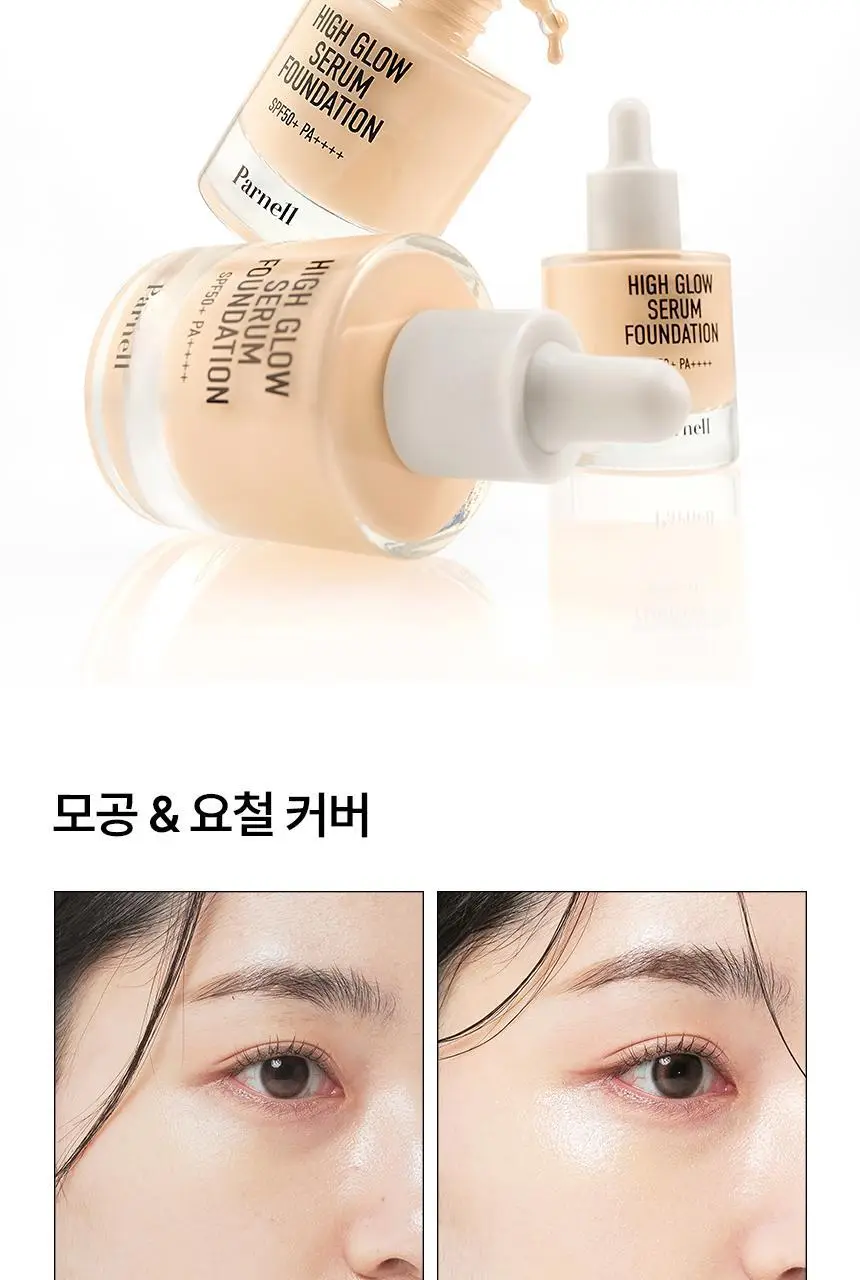 [NEW] 파넬 하이글로우 세럼 파운데이션 30ml 1호 상세페이지 12